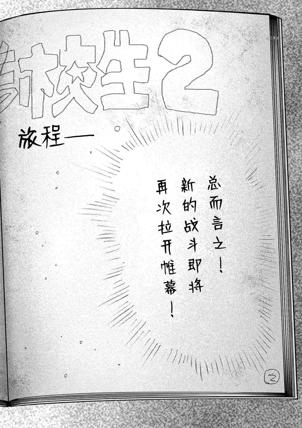 第83话 试看版