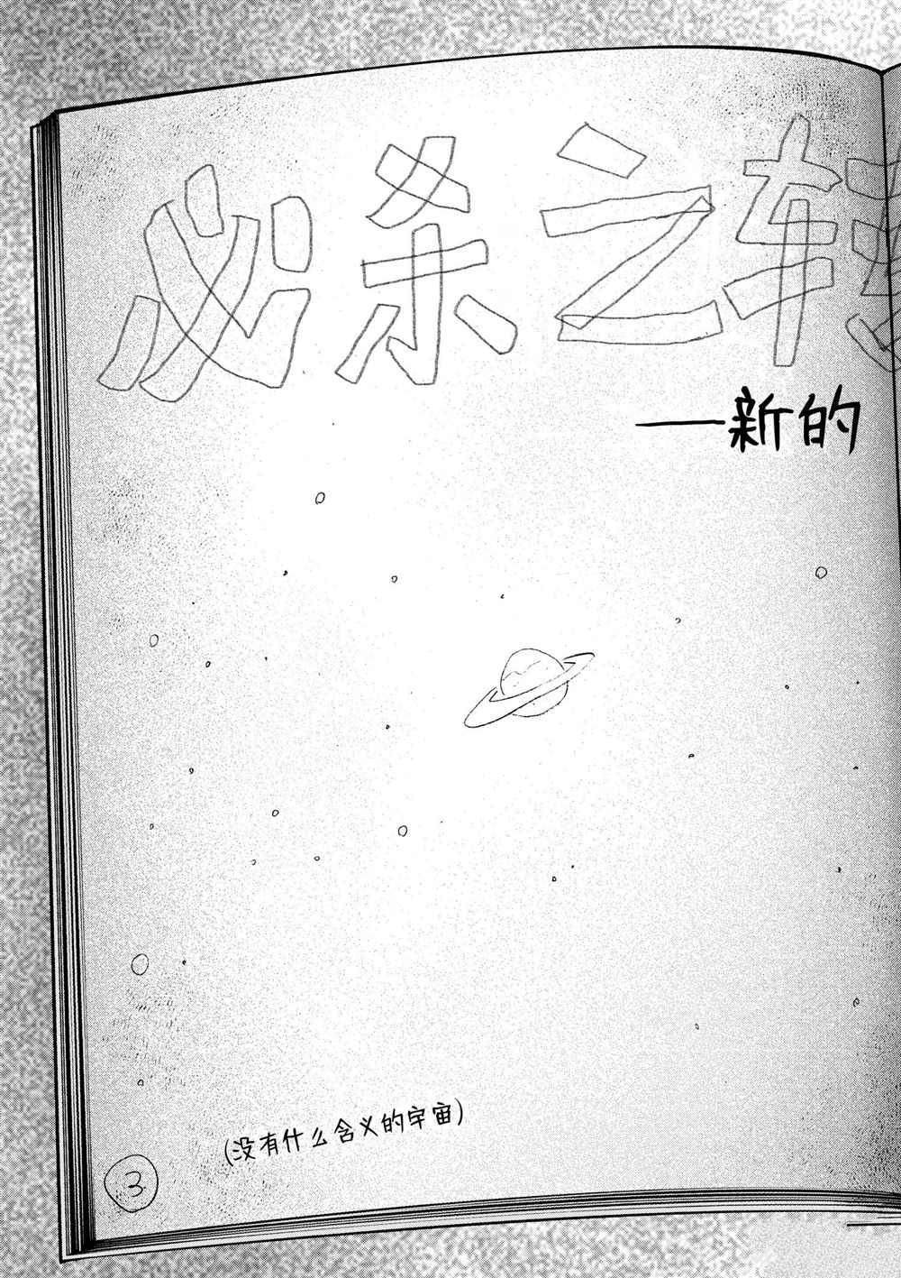 第83话 试看版