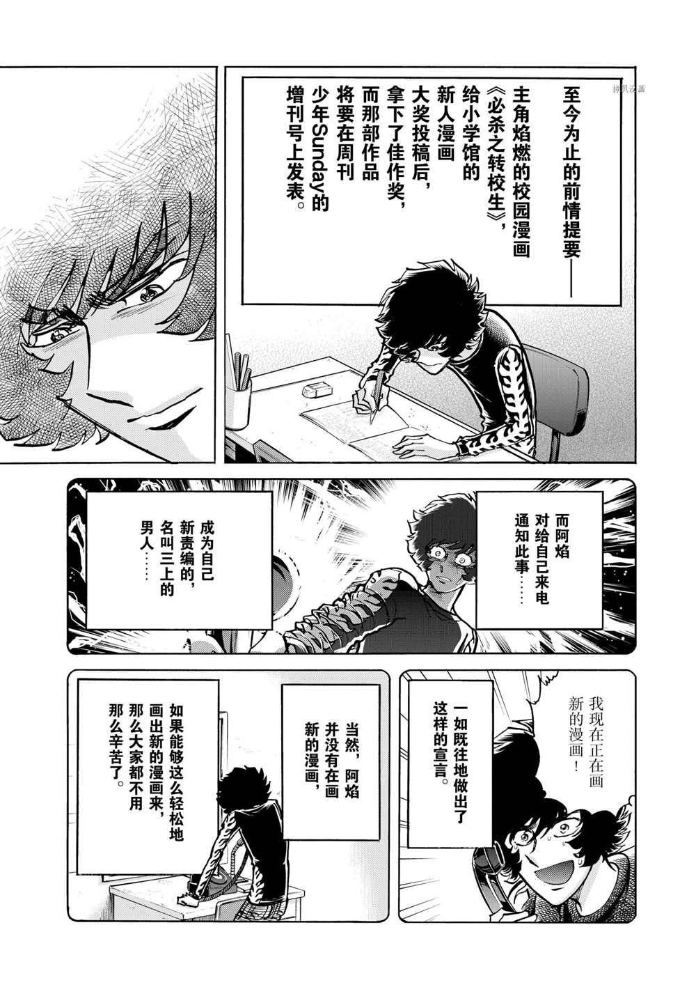 第83话 试看版