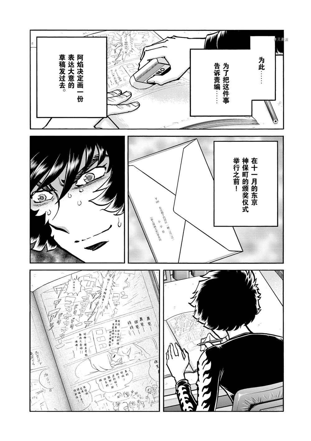 第83话 试看版