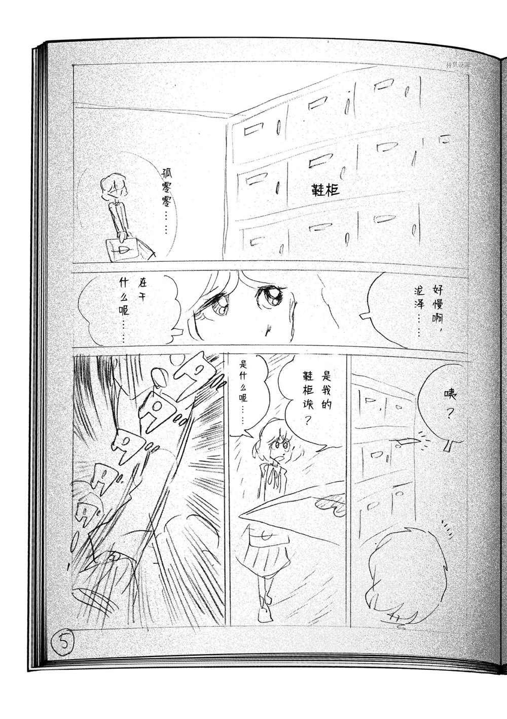 第83话 试看版