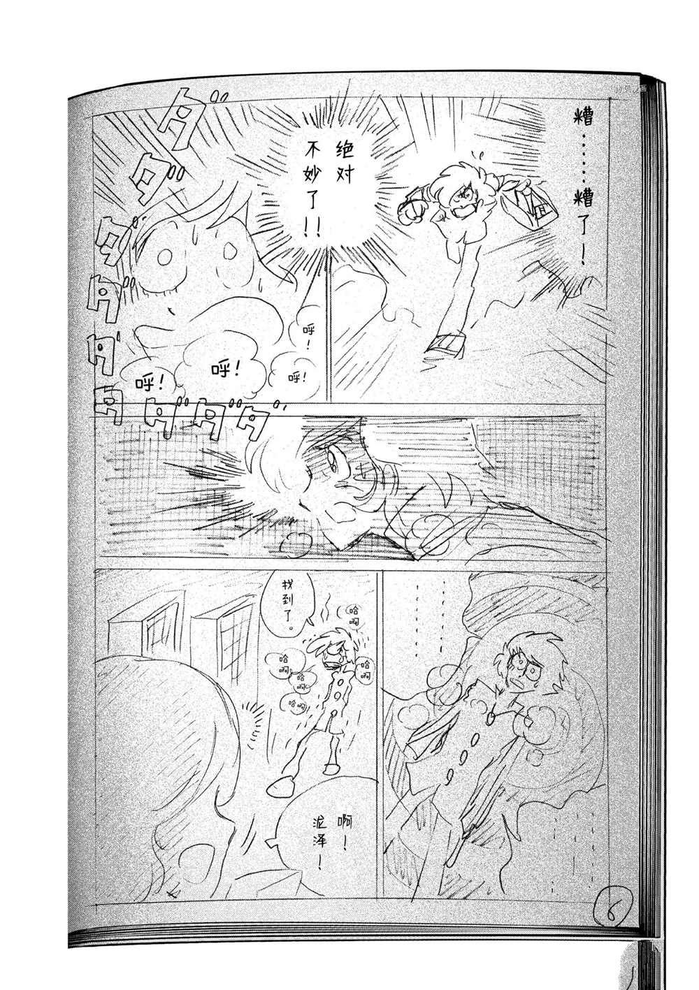 第83话 试看版