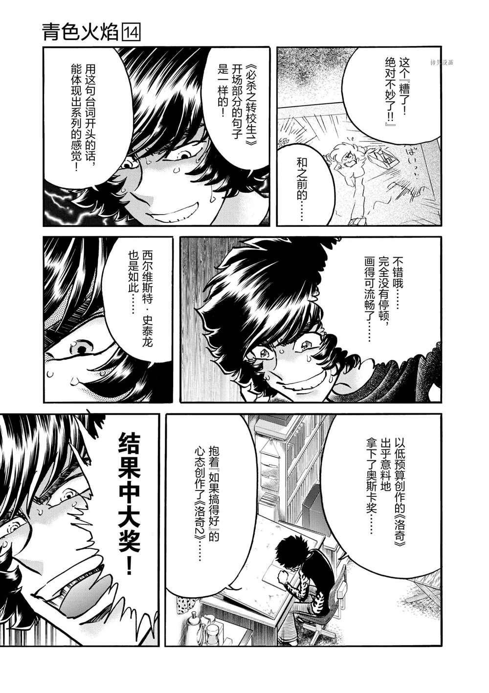 第83话 试看版