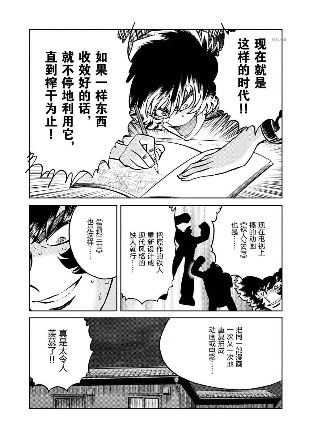 第83话 试看版