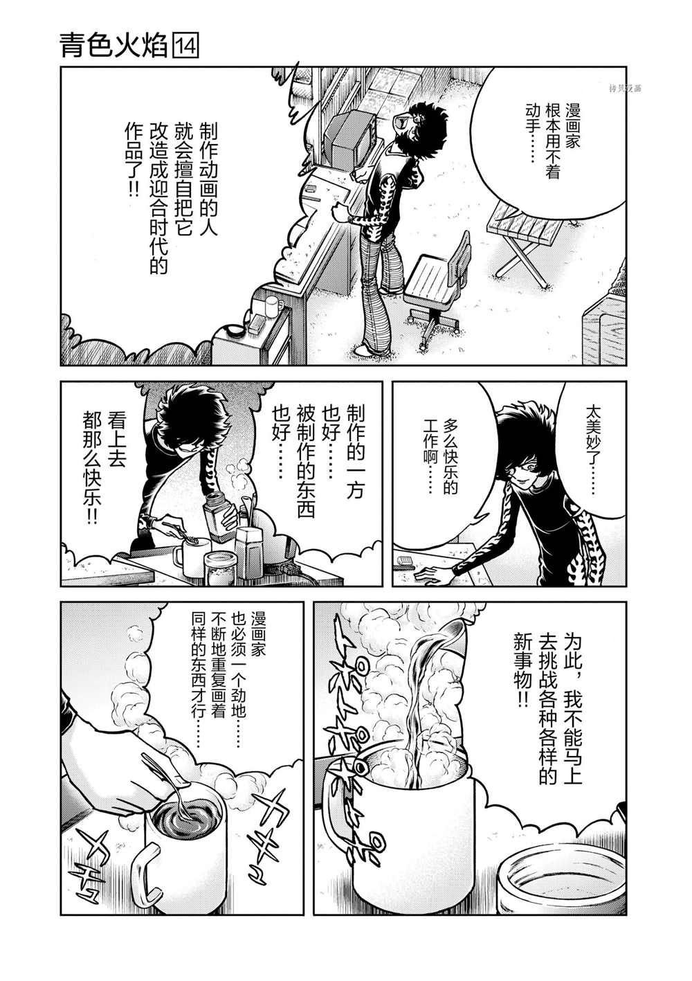 第83话 试看版