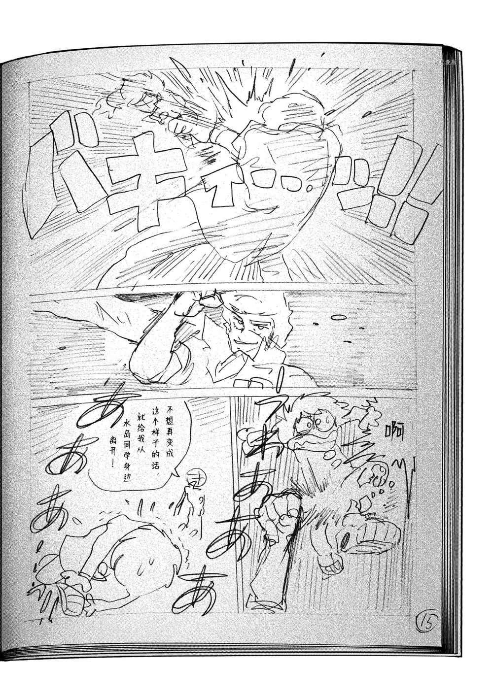 第83话 试看版