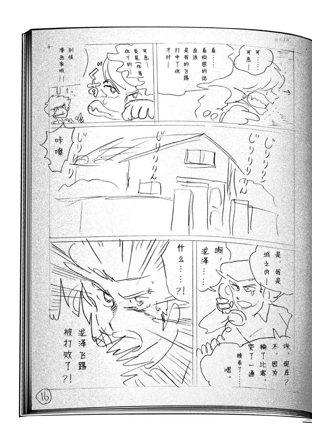 第83话 试看版