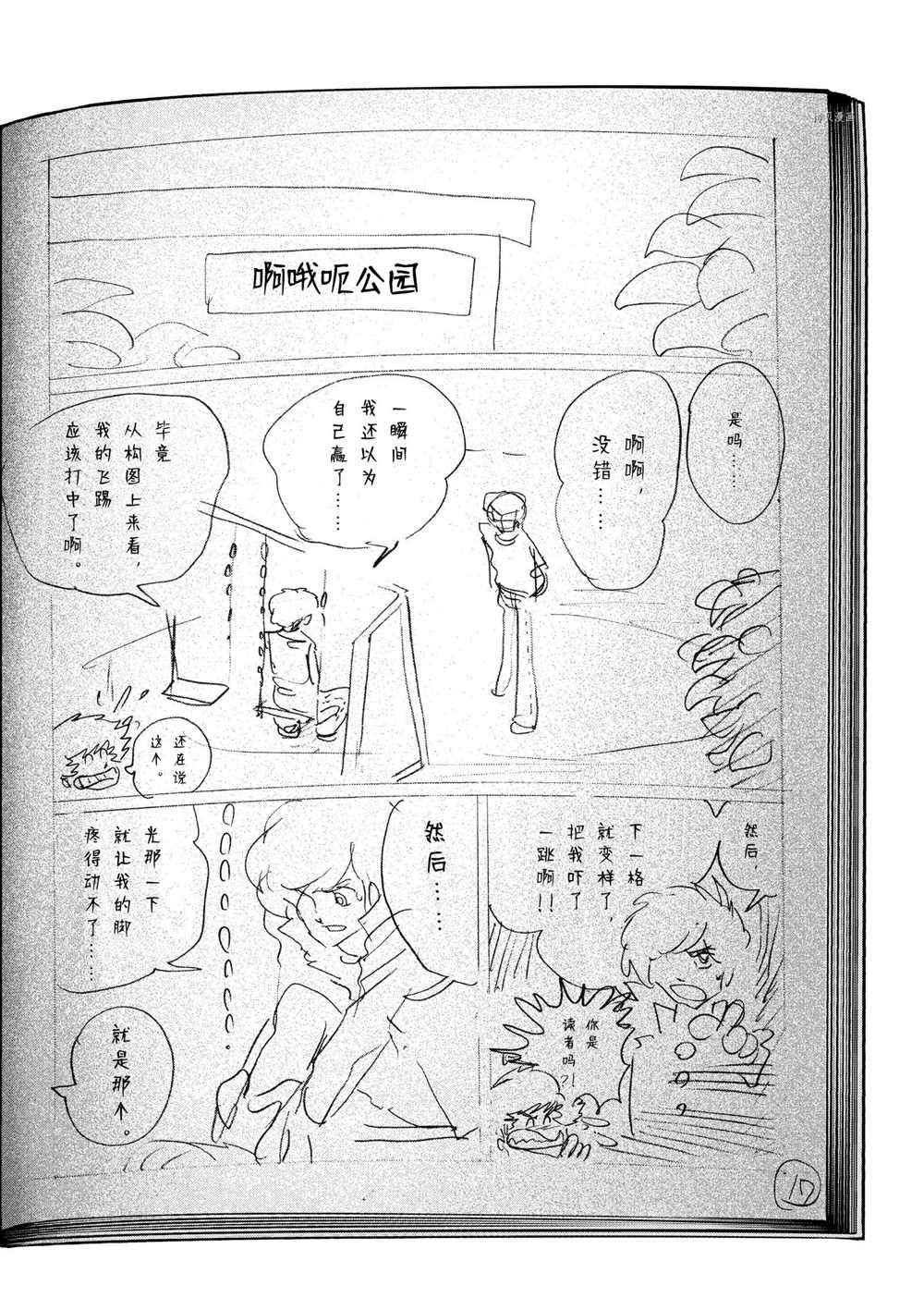 第83话 试看版