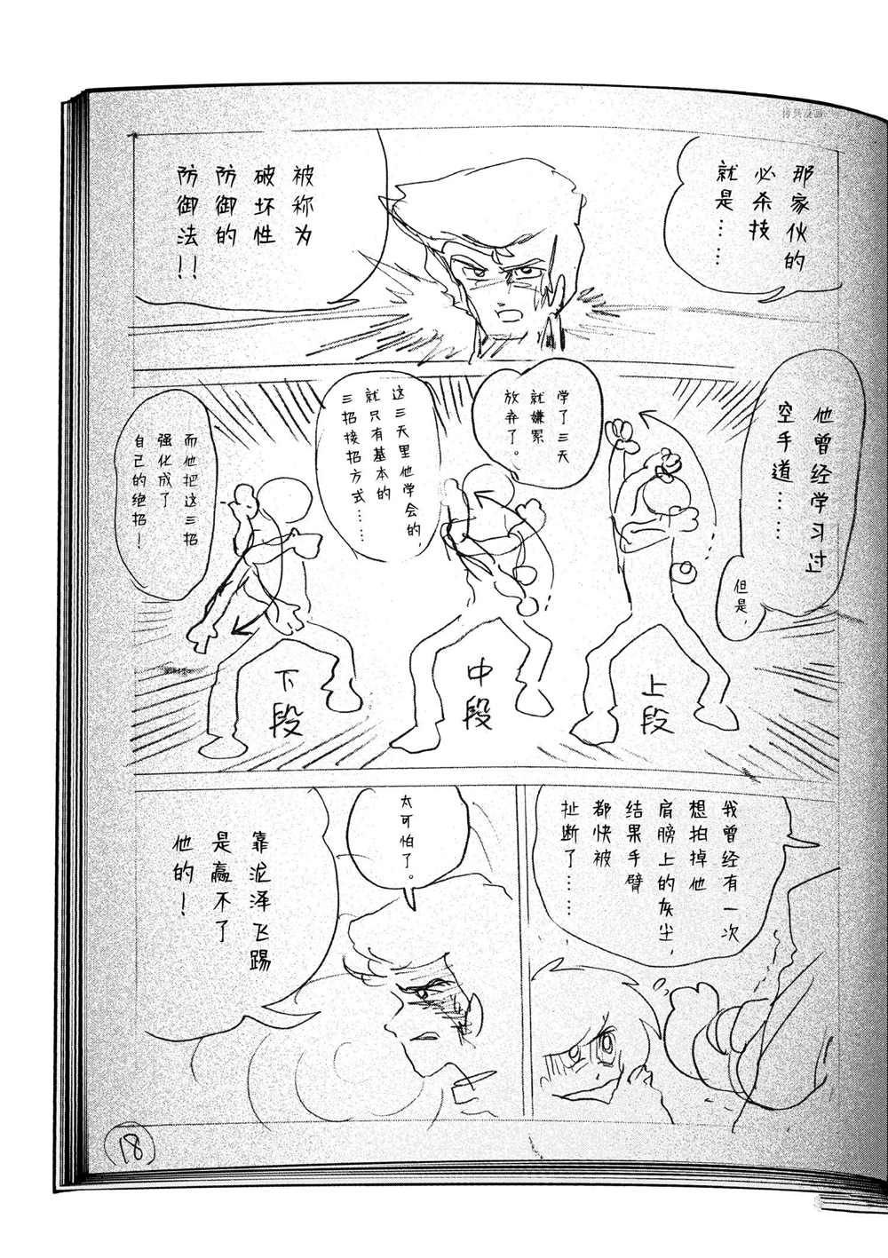 第83话 试看版