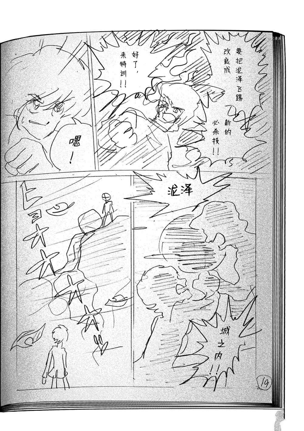 第83话 试看版