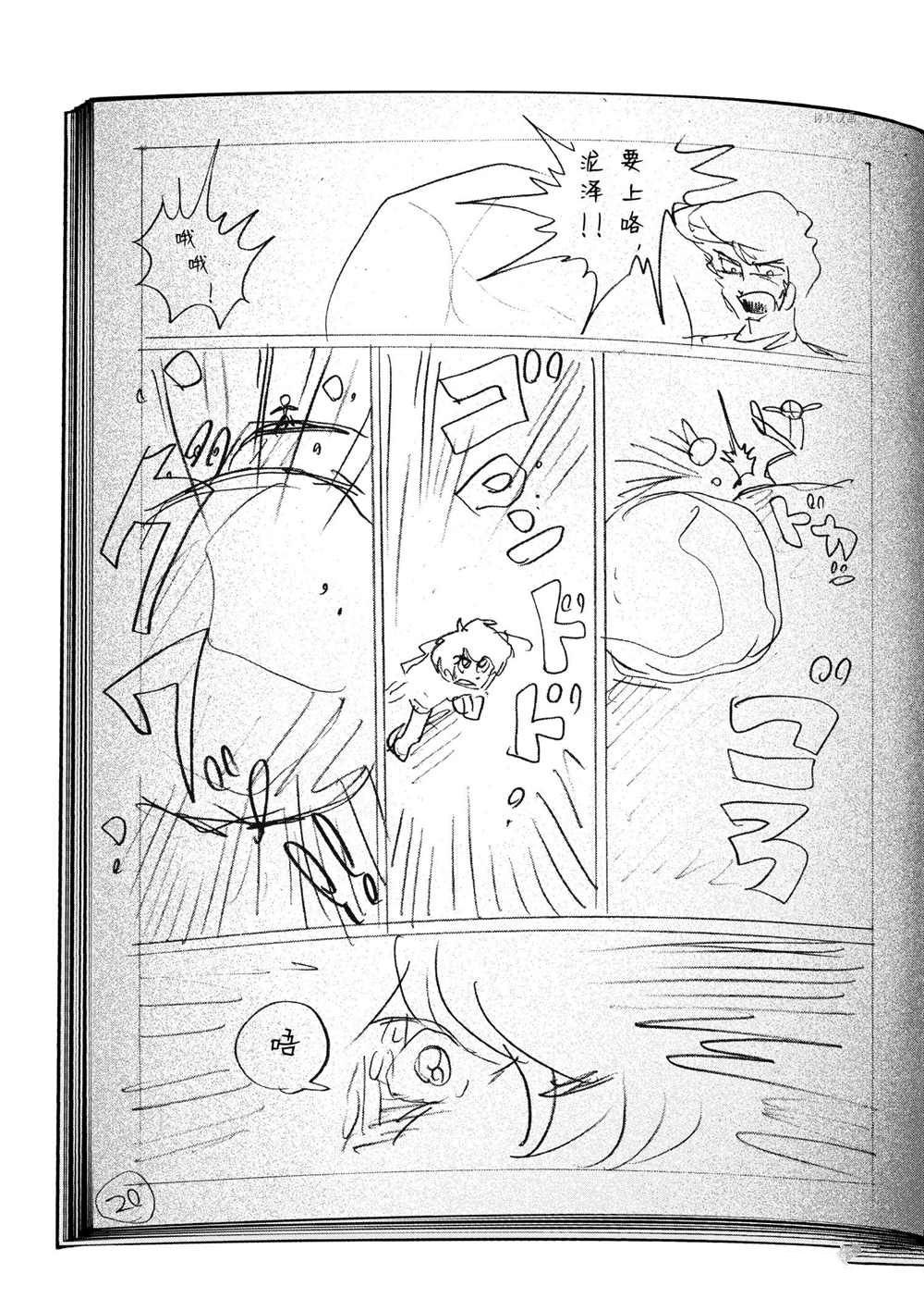 第83话 试看版