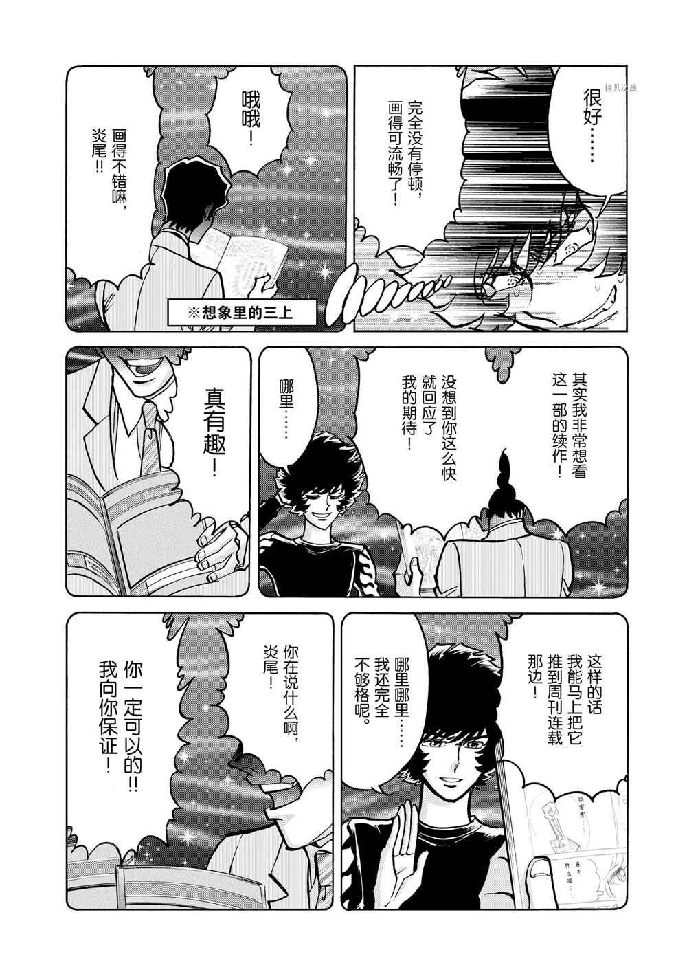 第83话 试看版