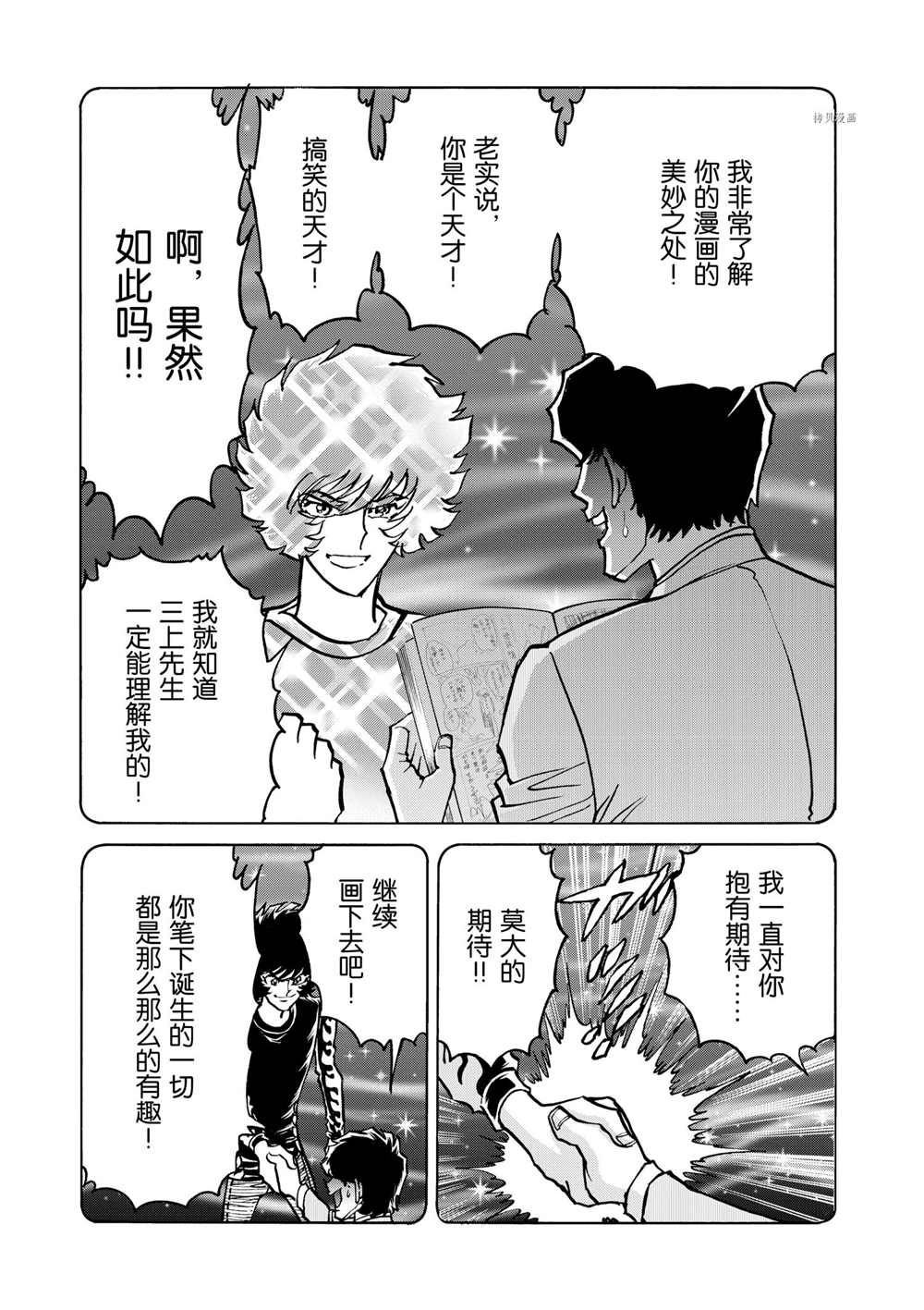 第83话 试看版