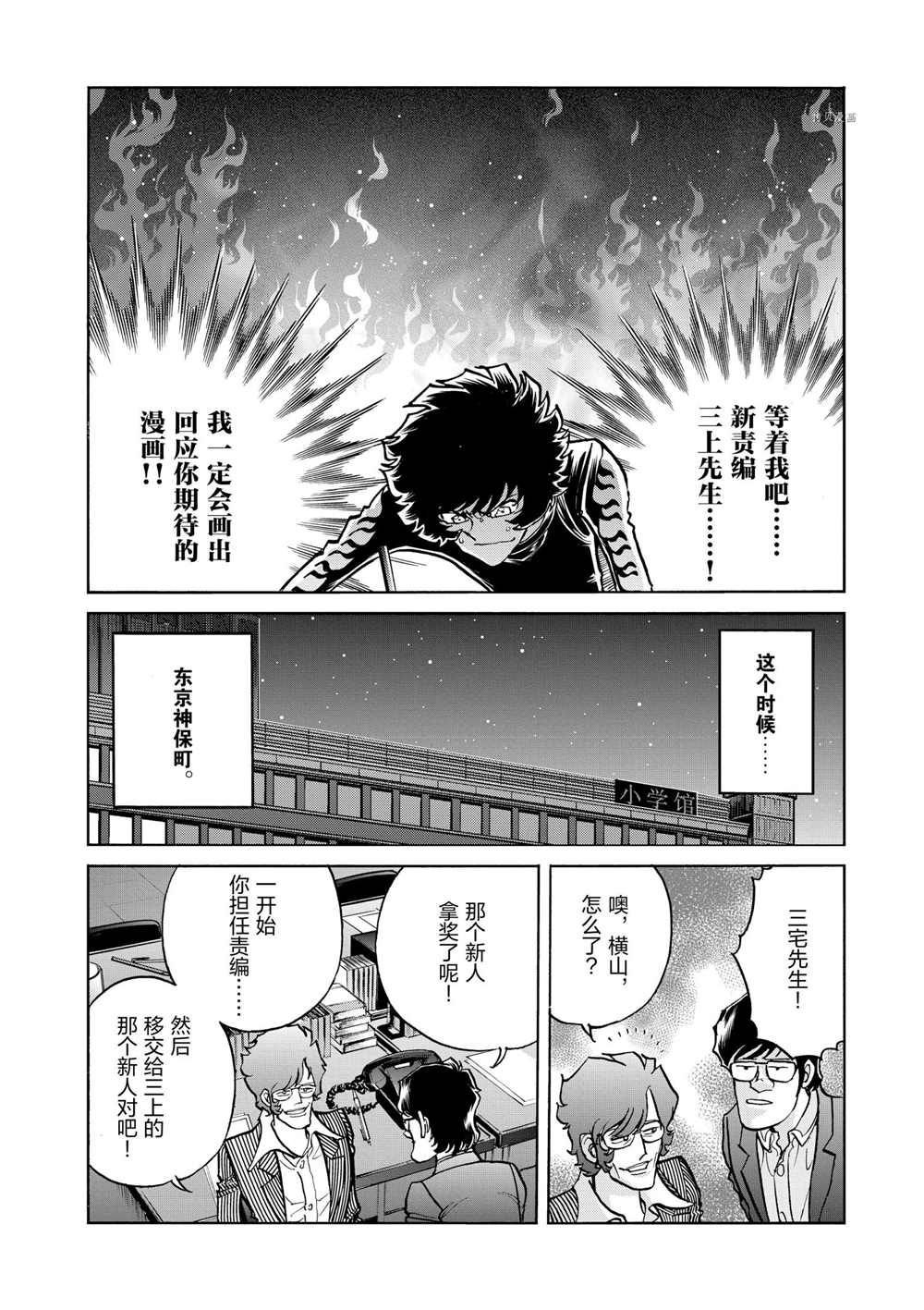 第83话 试看版