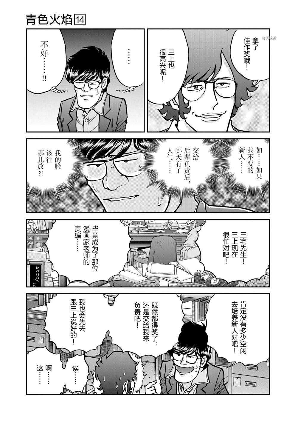 第83话 试看版