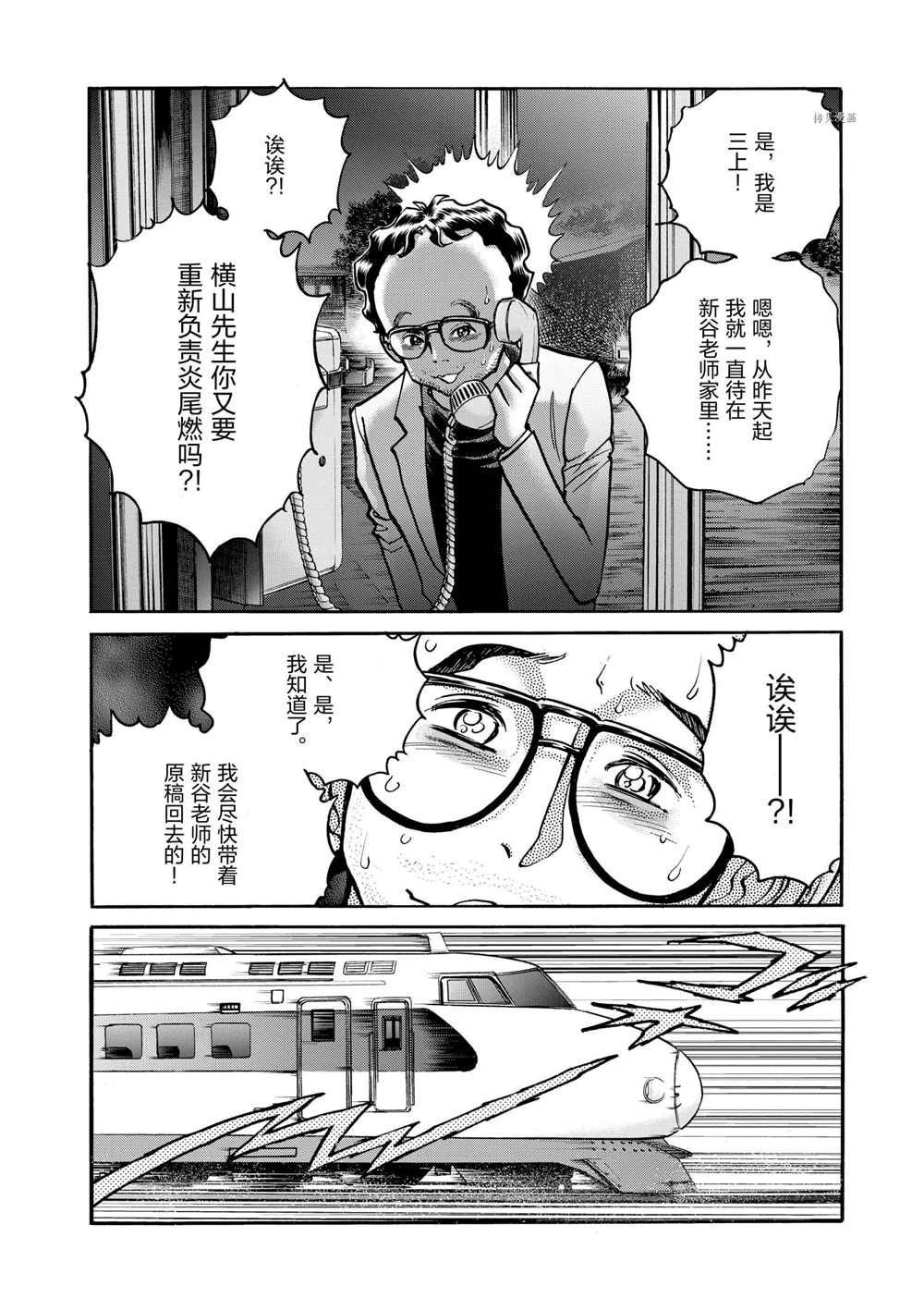 第83话 试看版