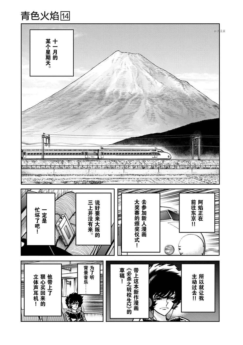 第83话 试看版
