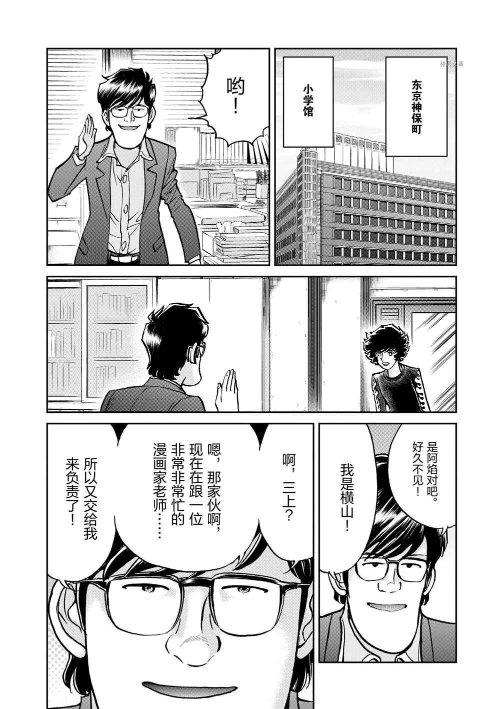 第83话 试看版