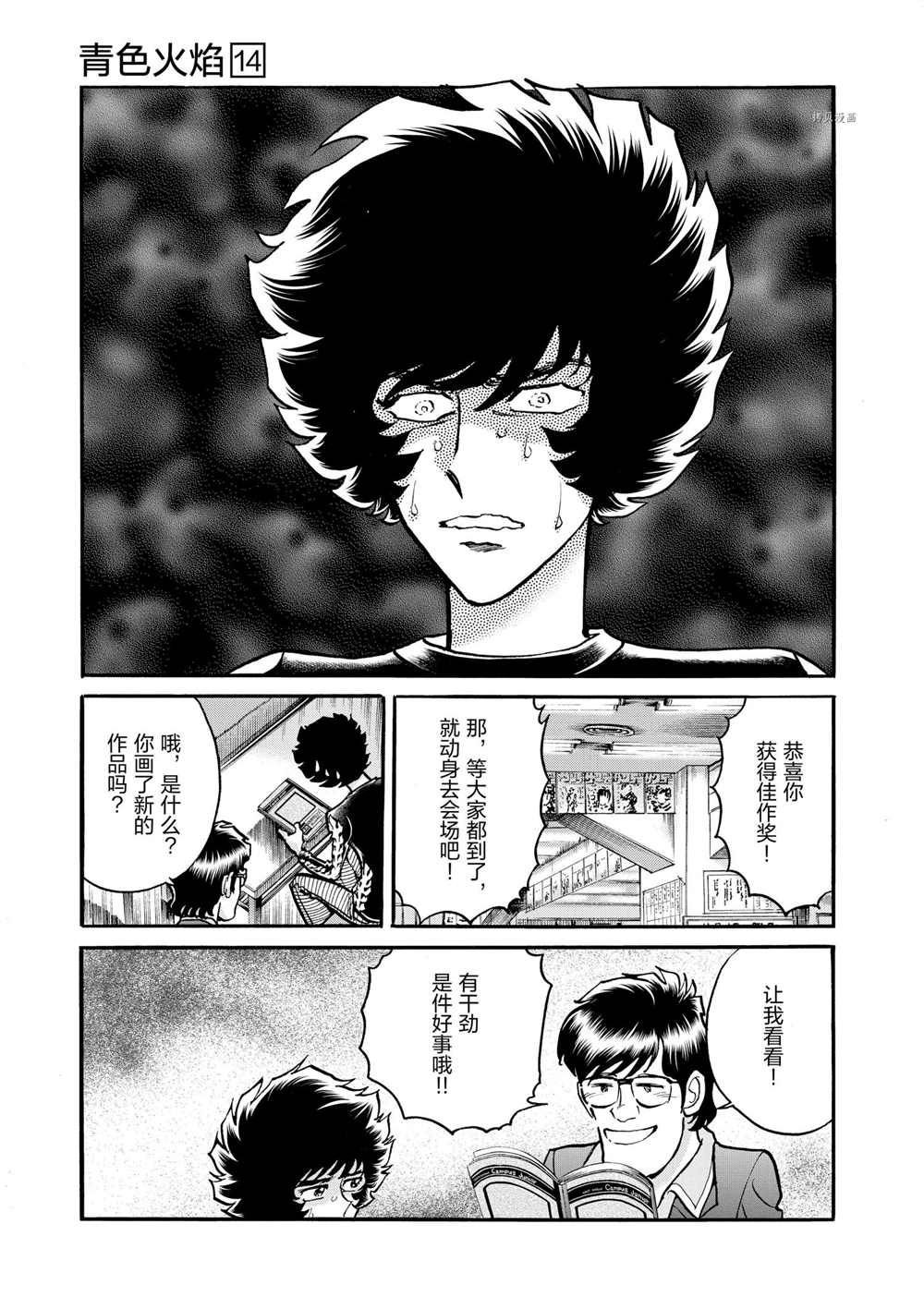 第83话 试看版
