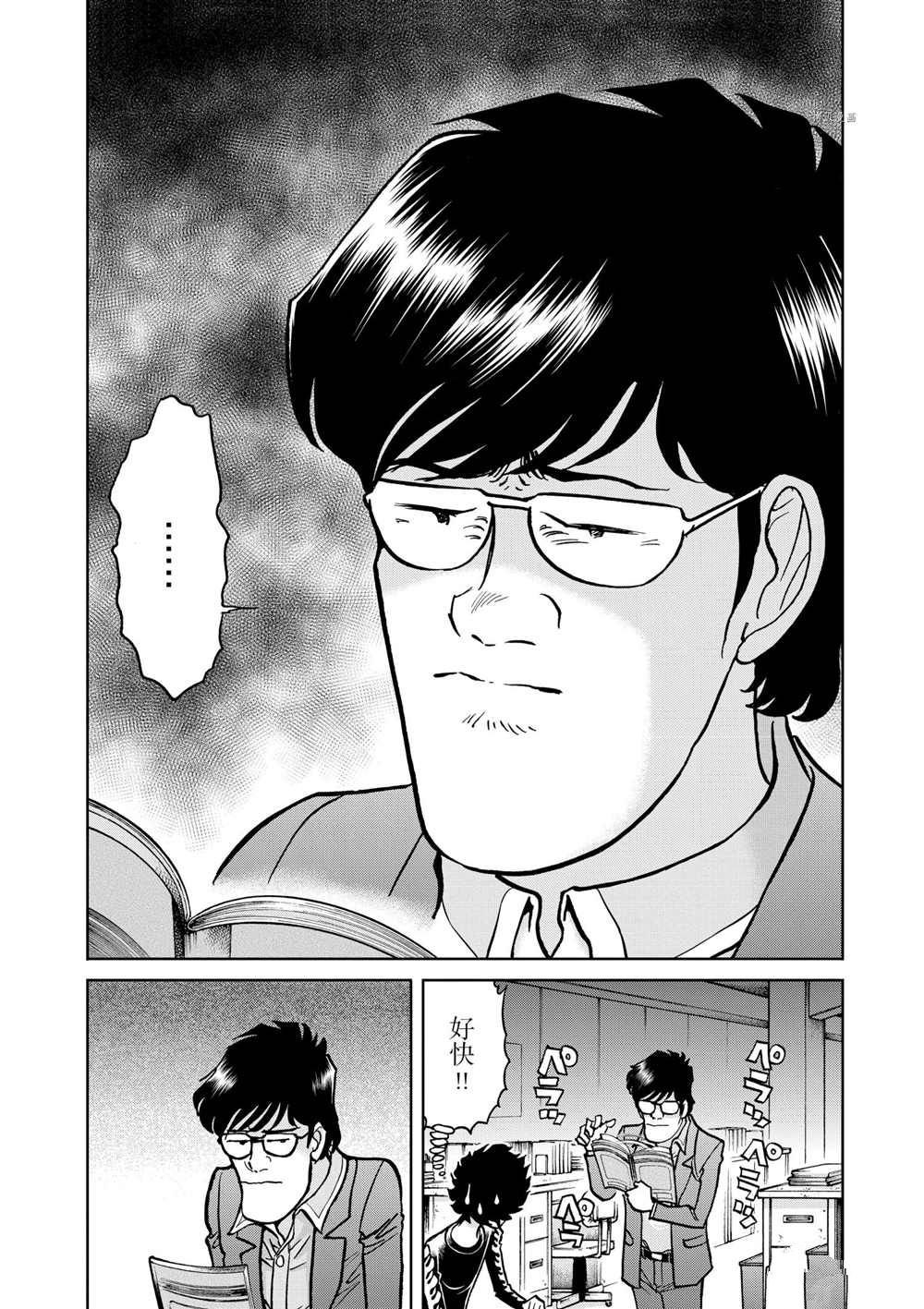 第83话 试看版
