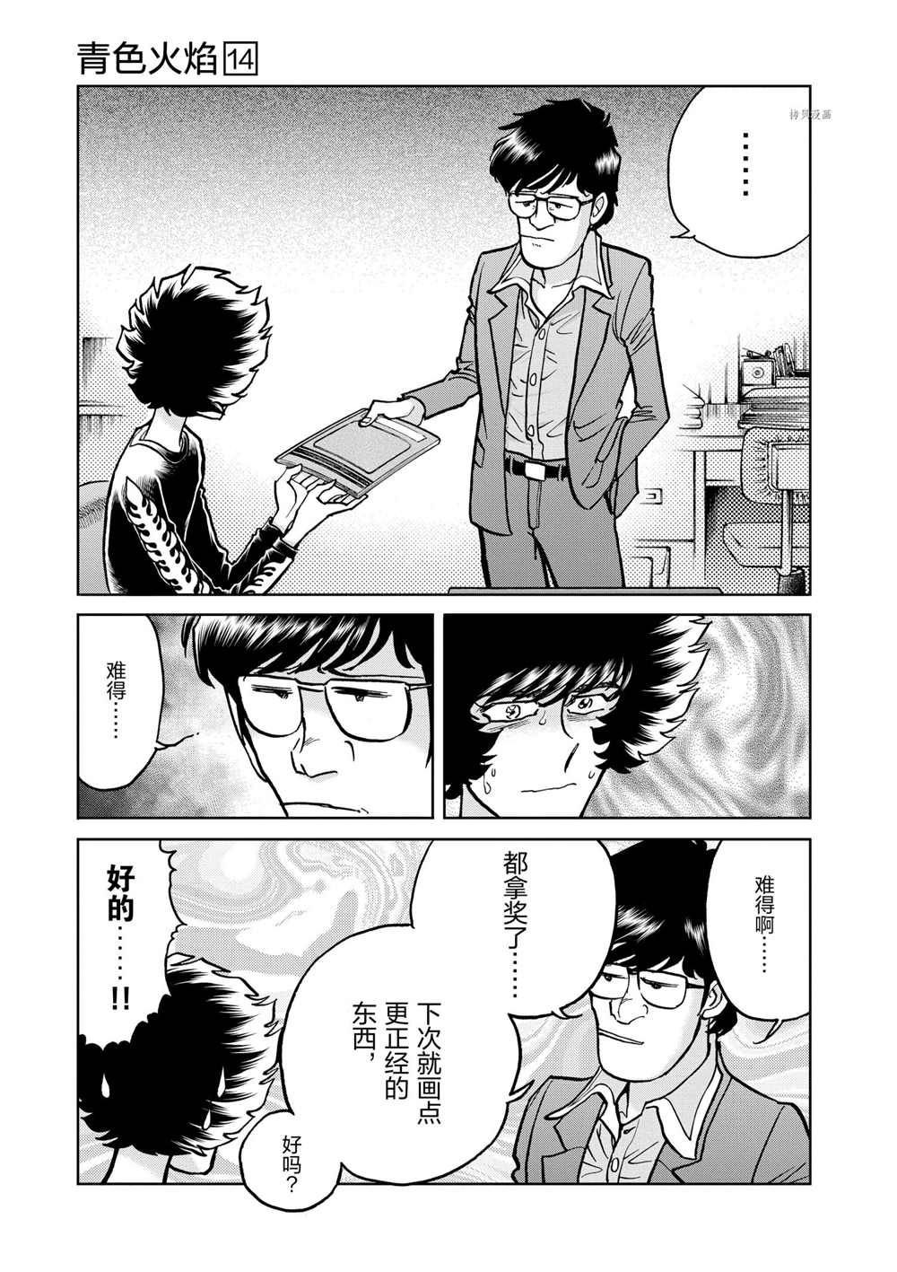 第83话 试看版