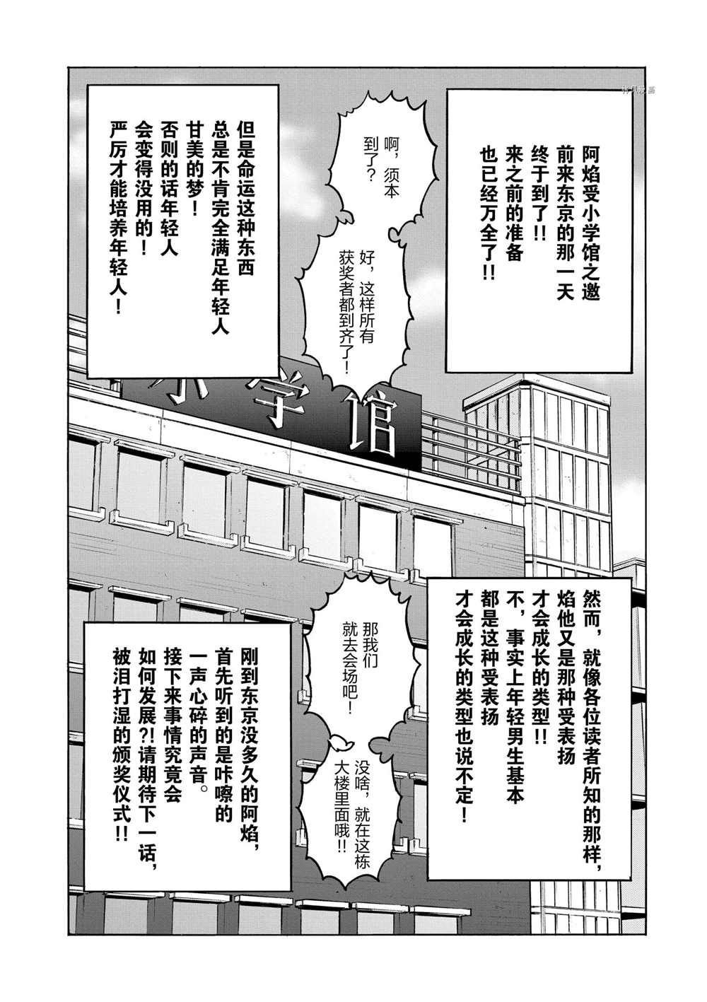 第83话 试看版