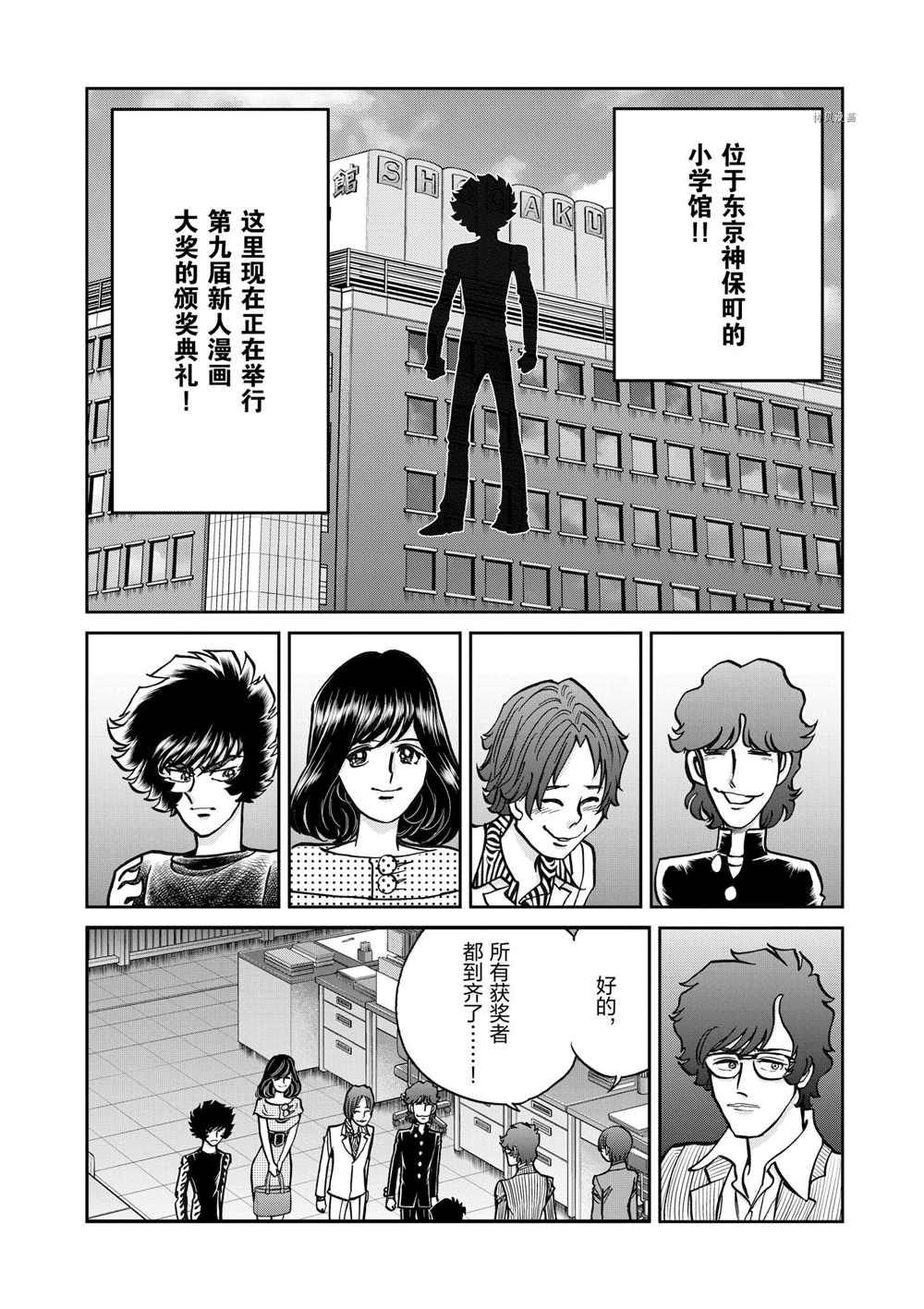 第84话 试看版