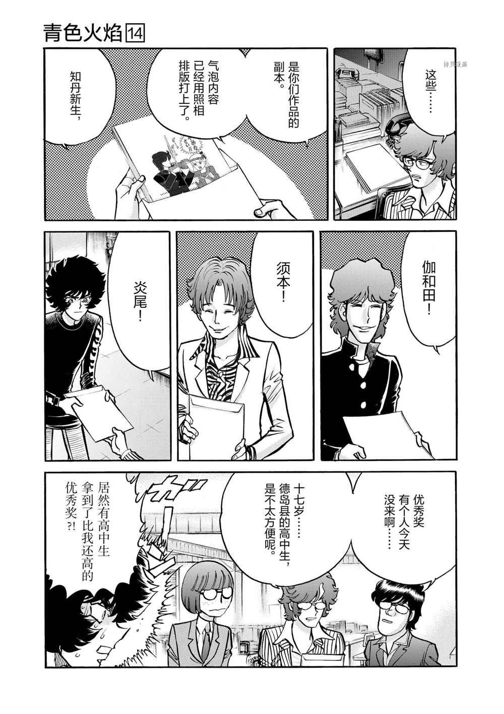 第84话 试看版