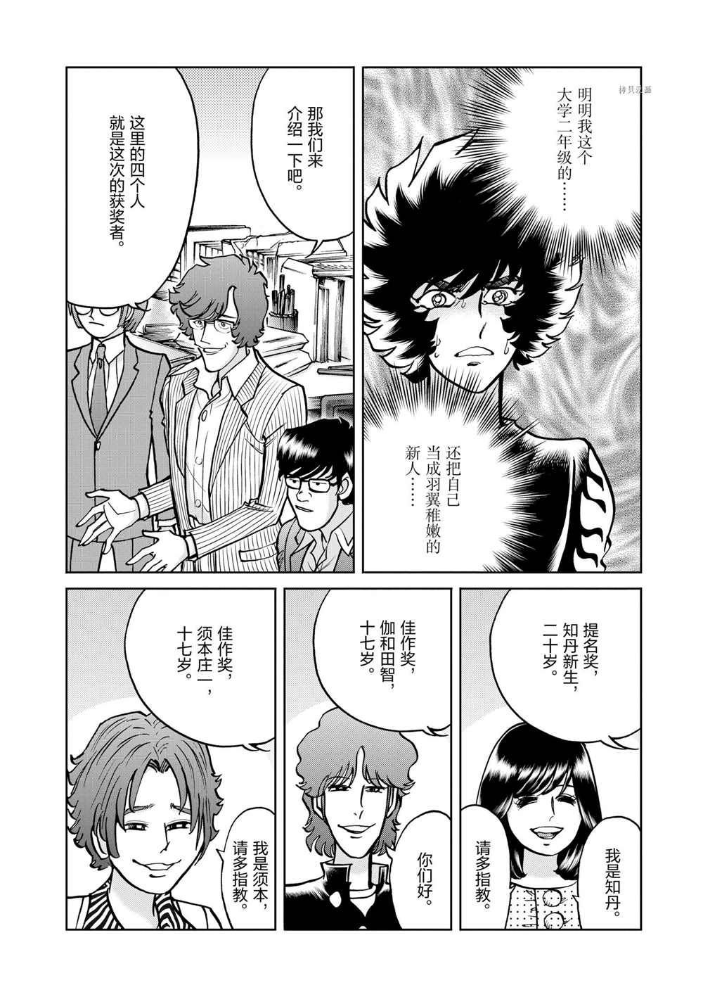 第84话 试看版