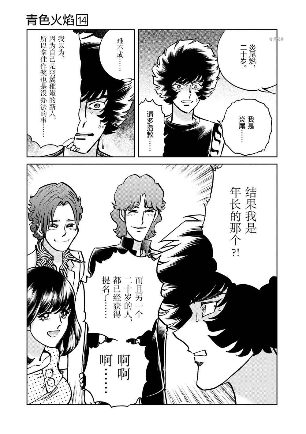 第84话 试看版