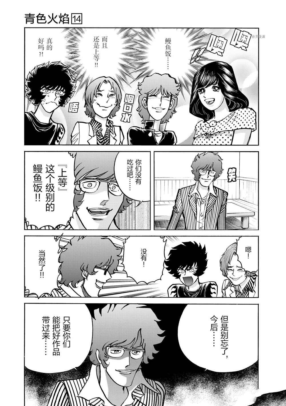 第84话 试看版