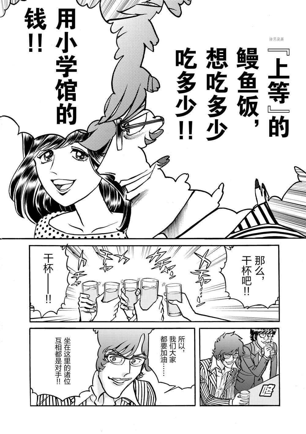 第84话 试看版