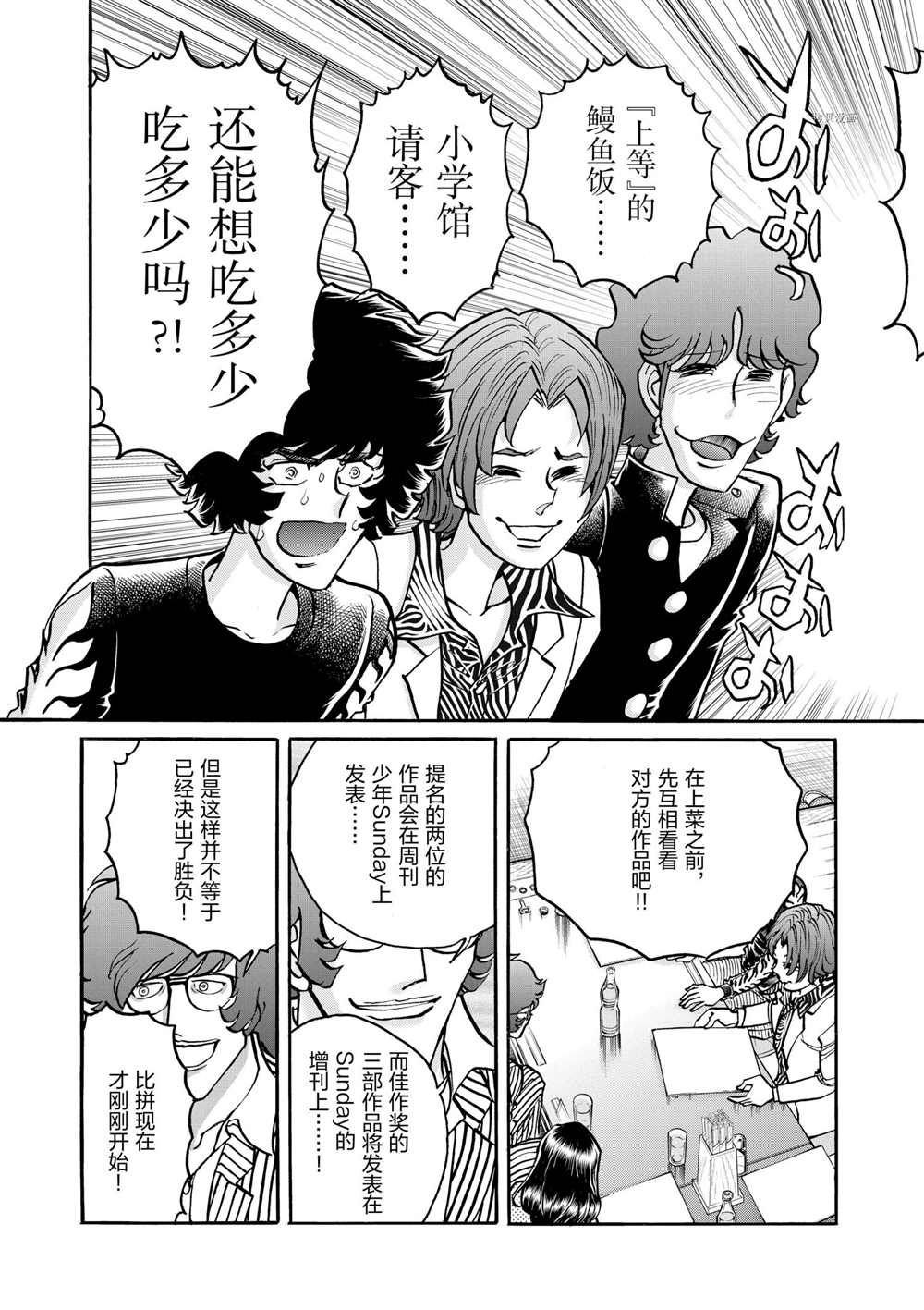 第84话 试看版