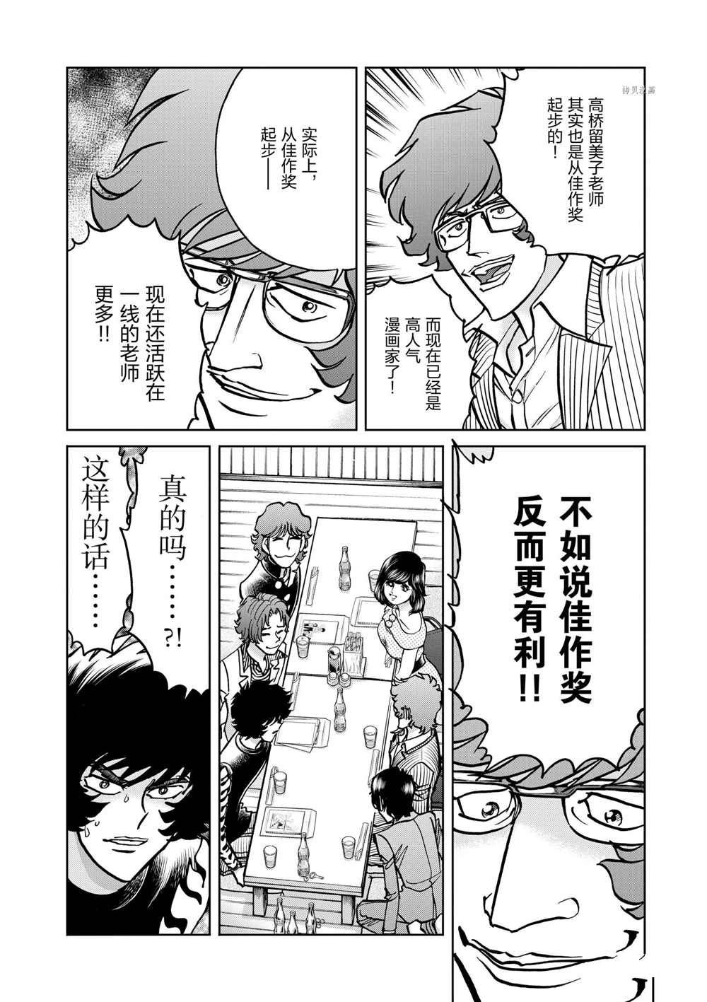 第84话 试看版