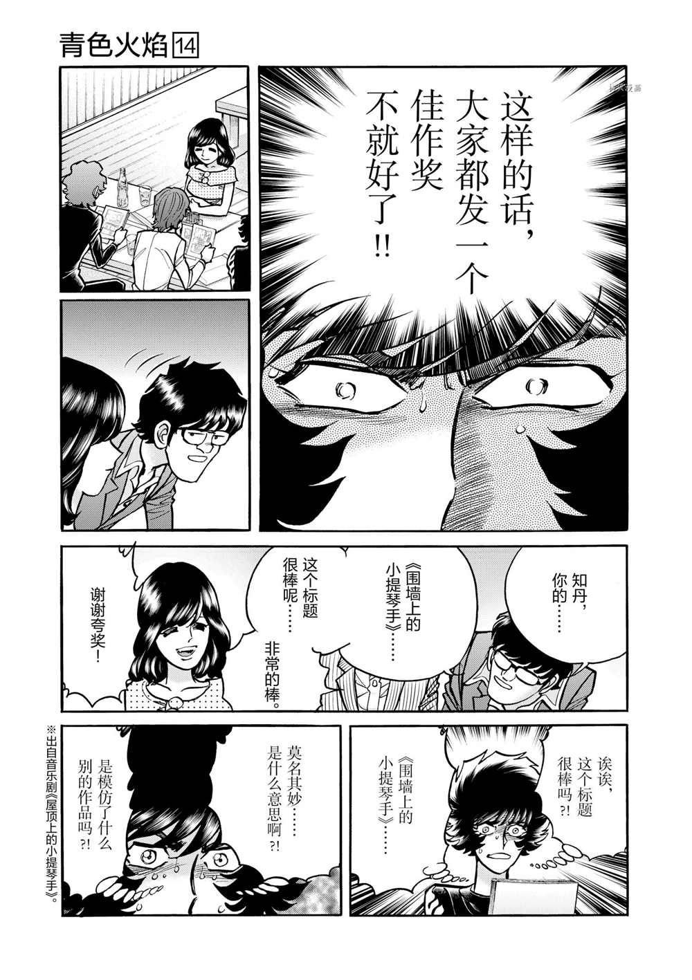 第84话 试看版