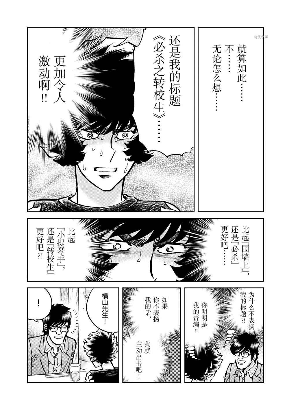第84话 试看版