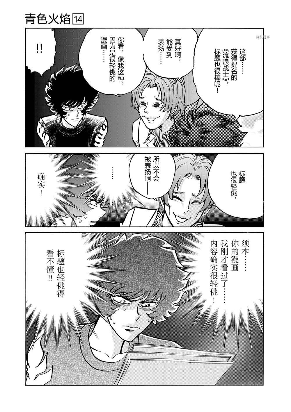 第84话 试看版