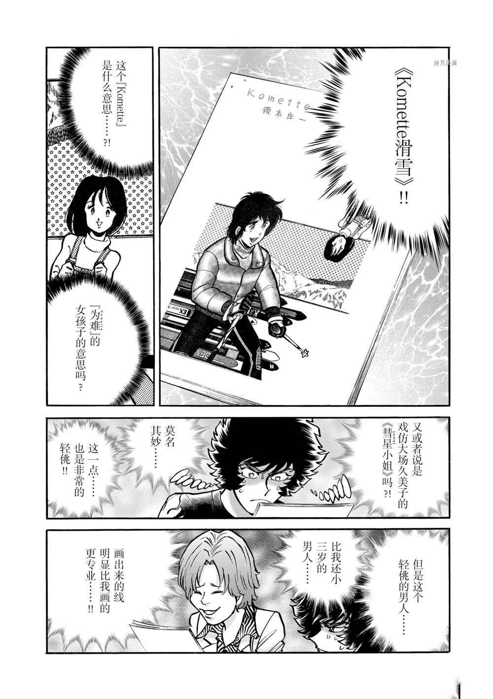 第84话 试看版