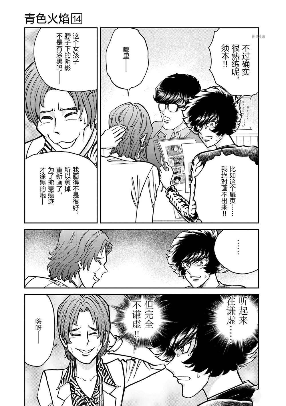 第84话 试看版