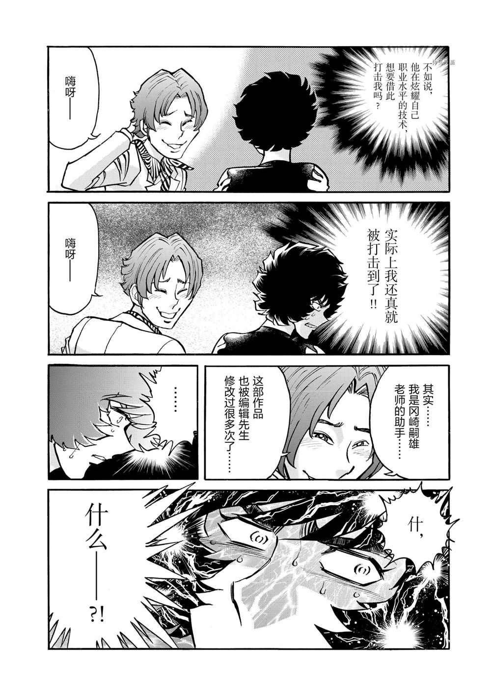 第84话 试看版