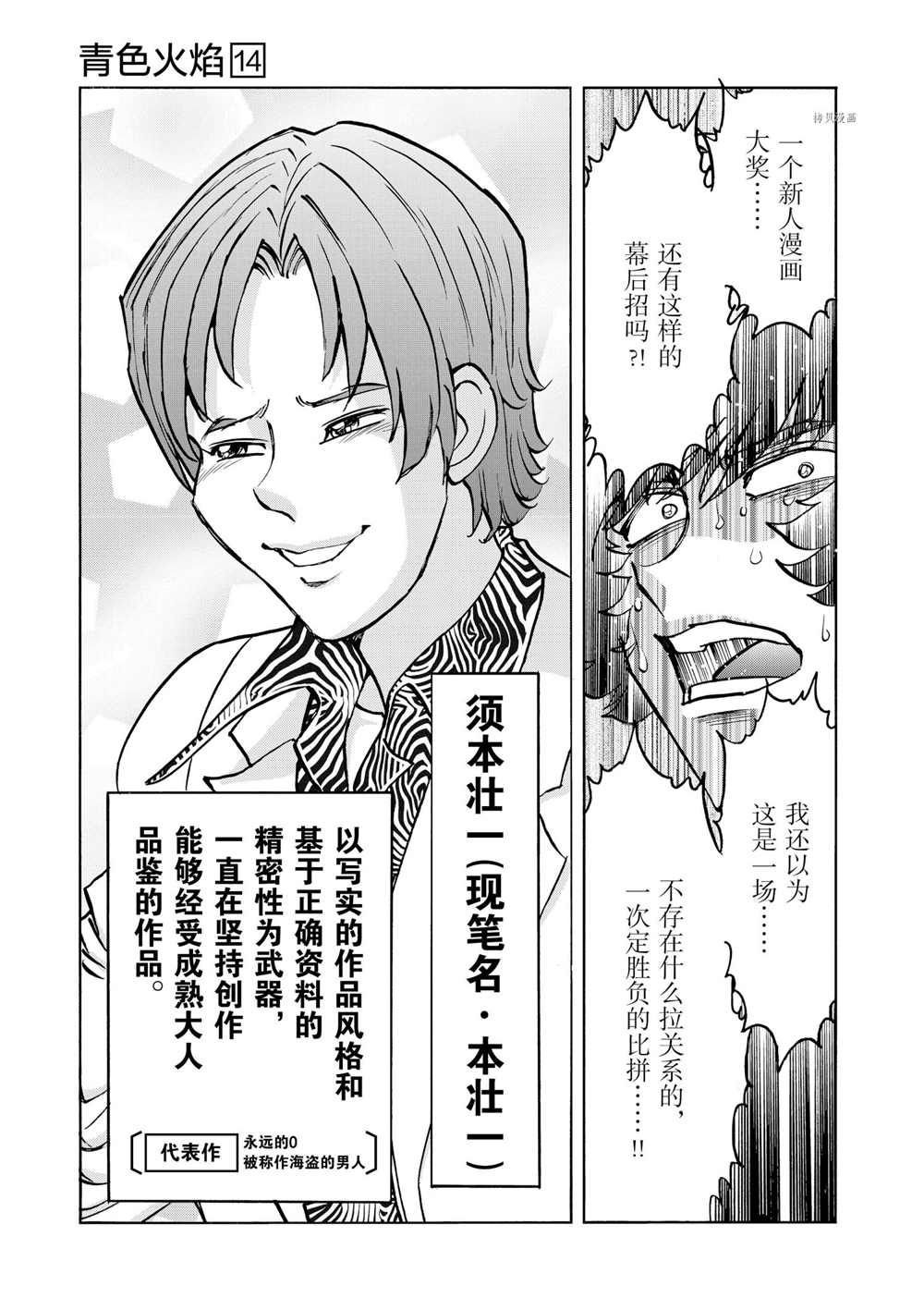 第84话 试看版