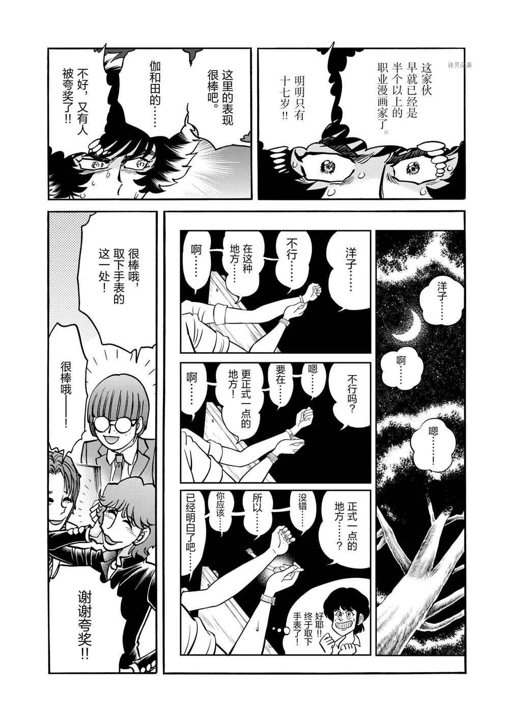 第84话 试看版
