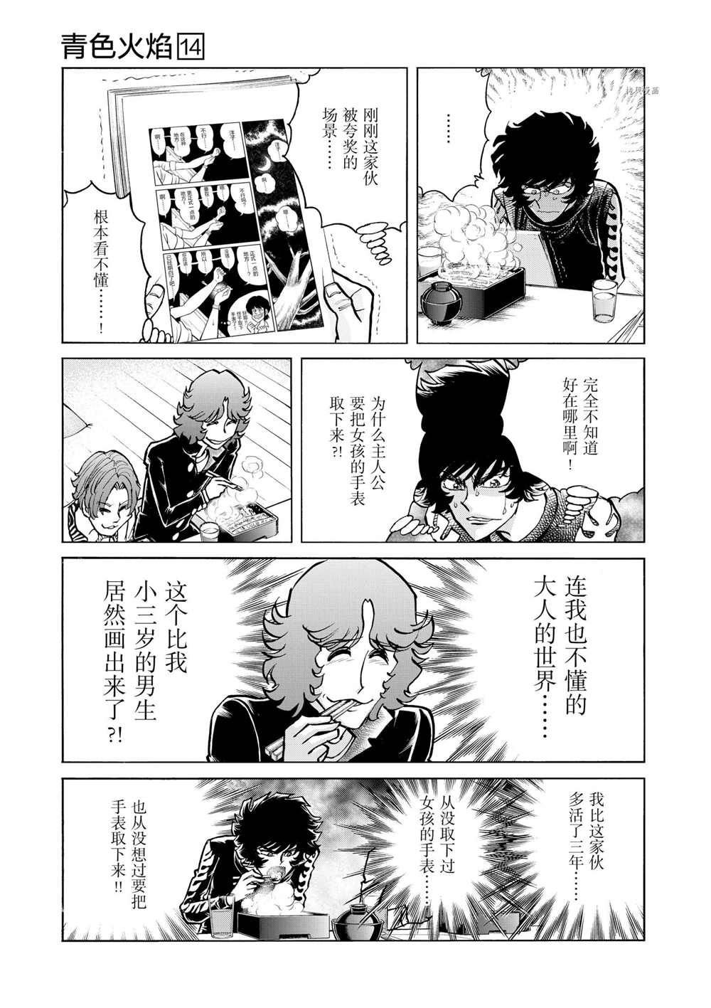 第84话 试看版