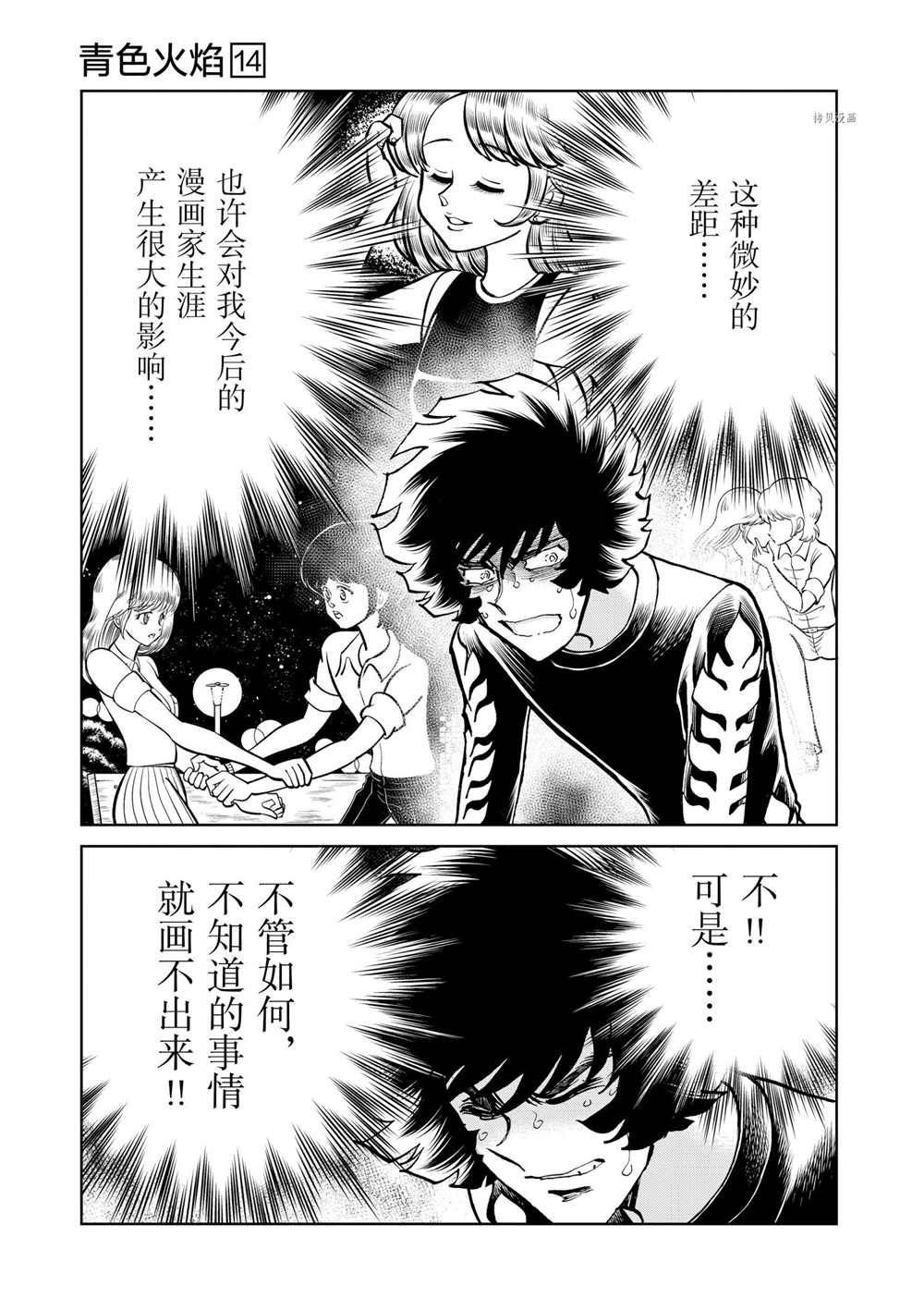 第84话 试看版