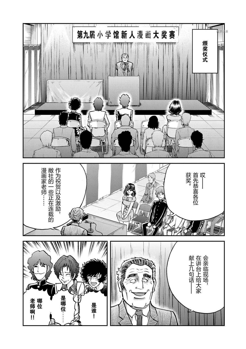 第84话 试看版