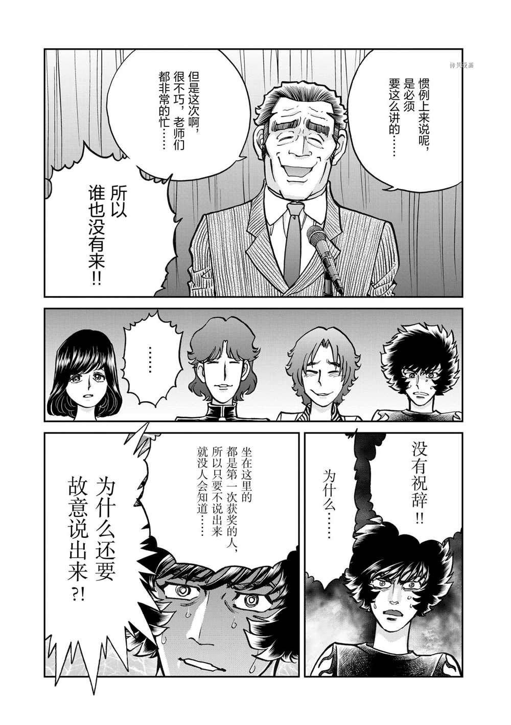 第84话 试看版