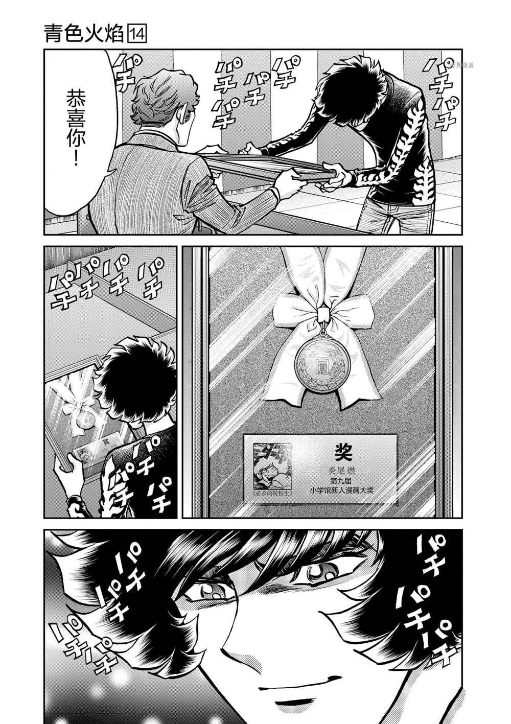 第84话 试看版