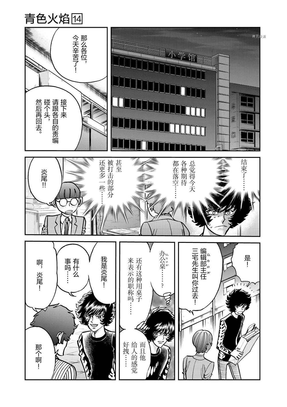 第84话 试看版