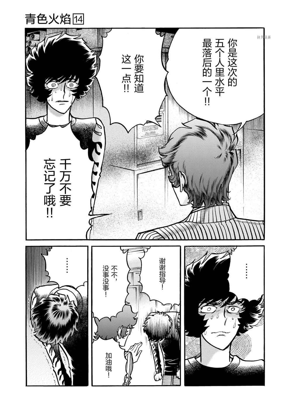 第84话 试看版