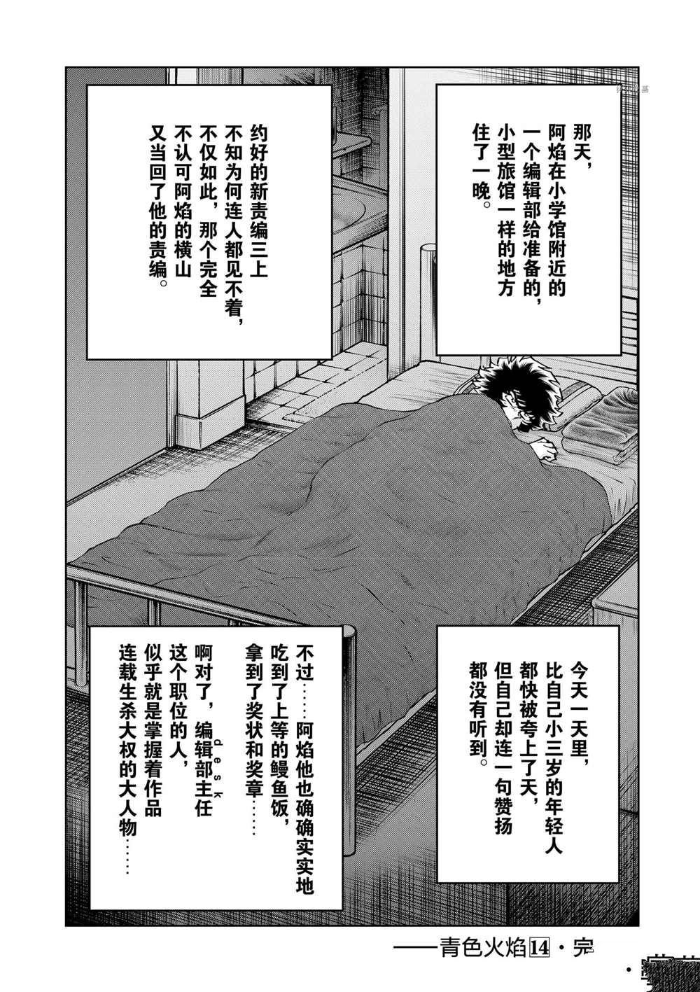 第84话 试看版